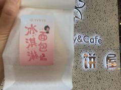 -丁香西饼屋(桂林路店)