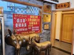 景观位-孙记驴肉山庄(李桥店)