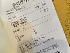 账单-KOI Thé(正佳广场店)