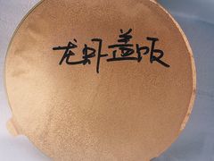-海陆空(万松园店)