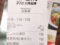 -绿茶餐厅(燕郊永旺店)