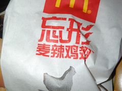 android_upload_pic-麦当劳(浦珠路得来速店)