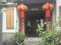 -龙姐私房菜(和顺古镇店)