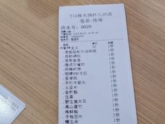 -7口辣火锅杯(九洲新世界店)