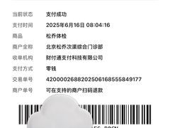 -松乔体检(亦庄店)