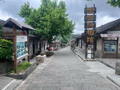-朱砂古镇