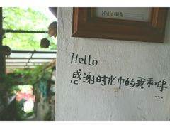 -懒鱼时光馆(沙坪坝店)