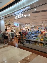 -爱婴岛(大信店)