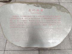-船政文化景区-罗星塔公园