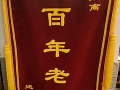 -好玩工厂密室·鹅鸭杀·桌游