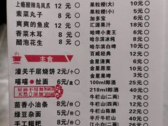 菜单-舒来喜鱼锅(伊河路店)