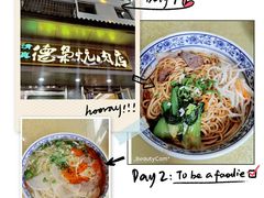 -清真.德枭炕肉店.青海菜(大新街夜市店)