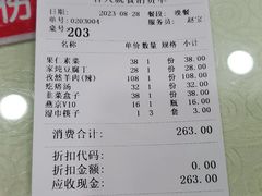 -东四民芳餐厅(世茂工三店)
