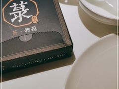 -菉雅苑·湛江菜(前海卓越INTOWN店)