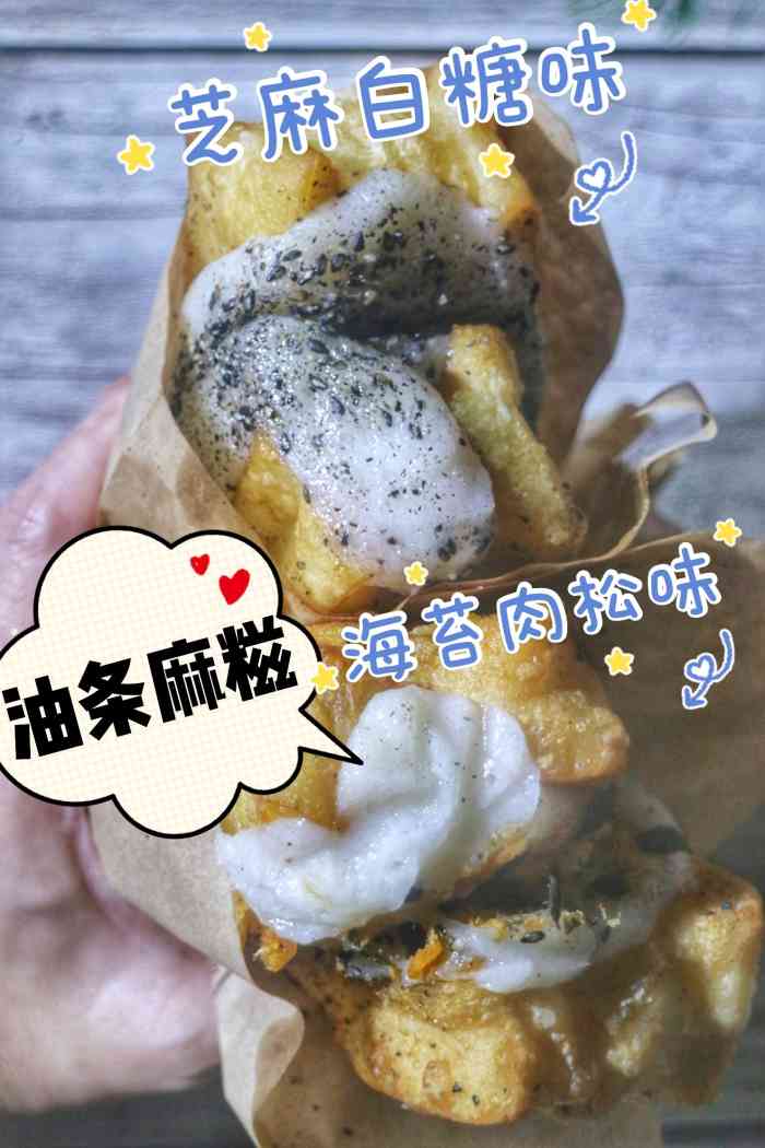 再一次中了霸王餐兴冲冲就去啦喜欢海苔肉松的油条胖胖扁扁的吃起来蓬