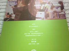 -813芭依珊 BAESAn(皇冠十畝地店)