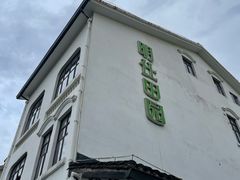 -明仕田园酒店