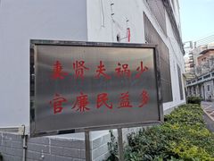 -南记食粥坊·宵夜大排档(莲花总店)