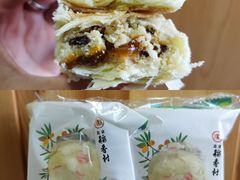 沙棘西梅酥-北京稻香村(第三店)