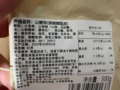 -祥禾饽饽铺·中式糕点(天津河西万科广场店)