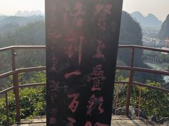 -叠彩山景区
