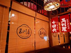 -玉川屋·深夜食堂居酒屋(柳巷店)