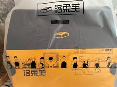 -洛柔芙(CBD万达店)