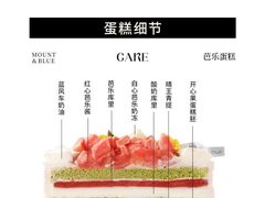 -山与蓝·轻糖鲜果蛋糕(勒泰店)