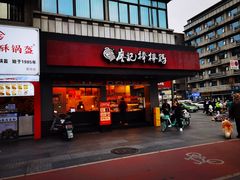 -廖记棒棒鸡(十二桥店)