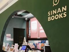 -思南书局(复兴中路店)