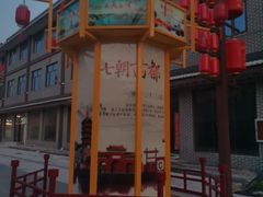 -花园口旅游区