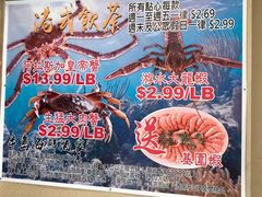 -半岛海鲜酒家