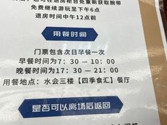 -四季贵州·山地温泉水世界