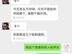 -三叶眼镜城加工坊