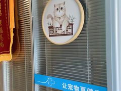 -美迦爱-牙专科·兔科·骨科诊疗中心(北苑店)