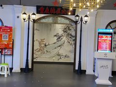 -重庆德庄火锅(胖东来云鼎店)