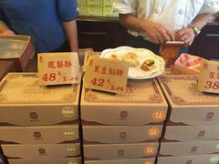 iphone_upload_pic-鼓浪屿牌馅饼(博物馆店)