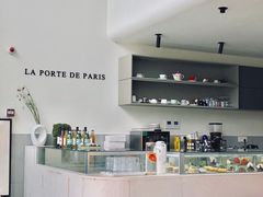 -La Porte de Paris 巴黎之门法式甜品
