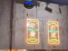 门面-西关明记肠粉(荔枝湾店)