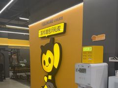 -FEELINGME乐刻私教馆·健身(文鼎财富店)