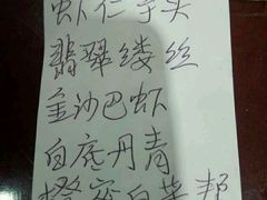 账单-鹭港渔家海鲜大排档