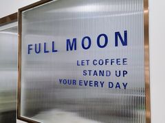 -FULL MOON满月咖啡