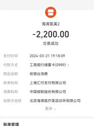 -海涛医疗美容·面部抗衰·注射美鼻