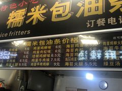 -糯米包油条(武汉大学店)