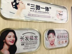 点击看大图 -杭州医巢医疗美容