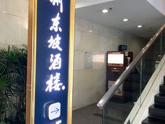 -眉州东坡(中关村店)