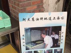 -广慈小吃铺沪味佳饭堂