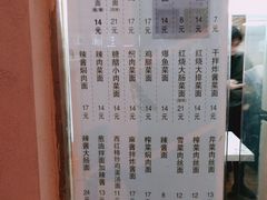 -凯丽上海阳春面馆(德仁里店)