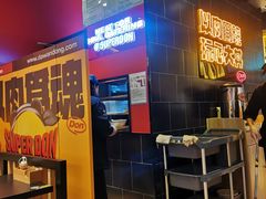 -熊吞·大碗丼烧肉饭(西市场嘉华店)