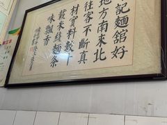 -丁记面馆(凤凰店)